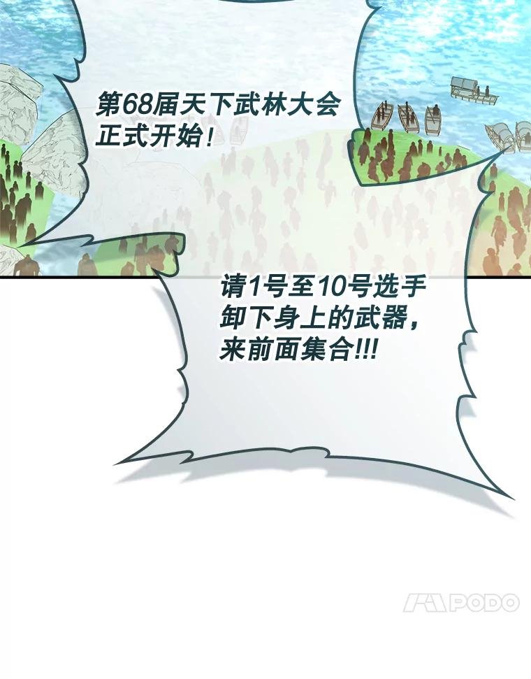95.大会开始