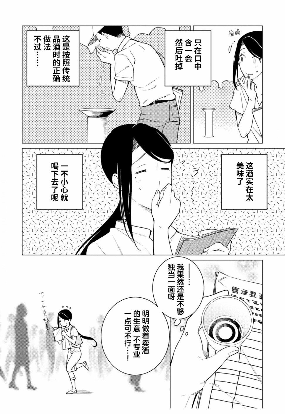 11话