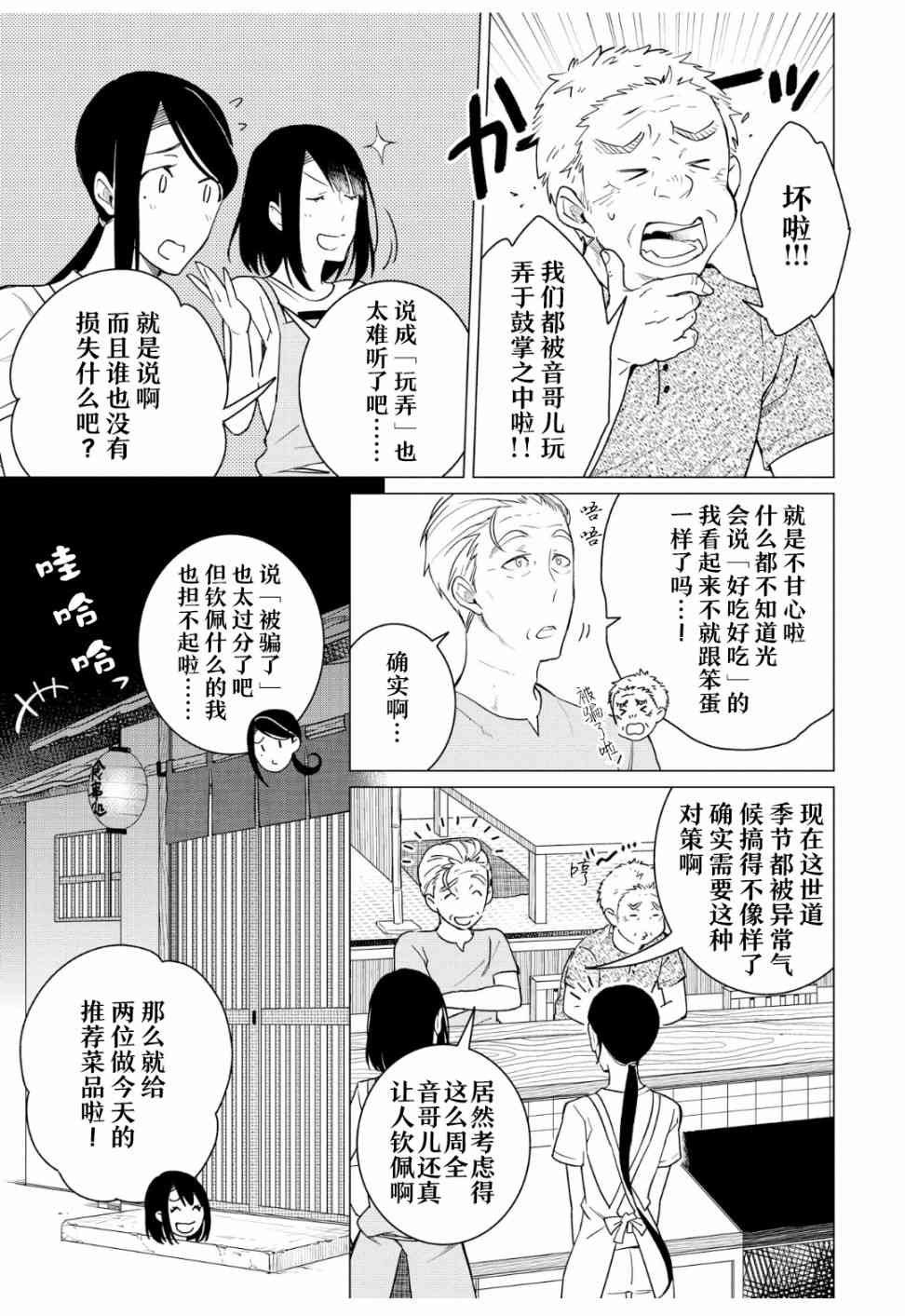 11话