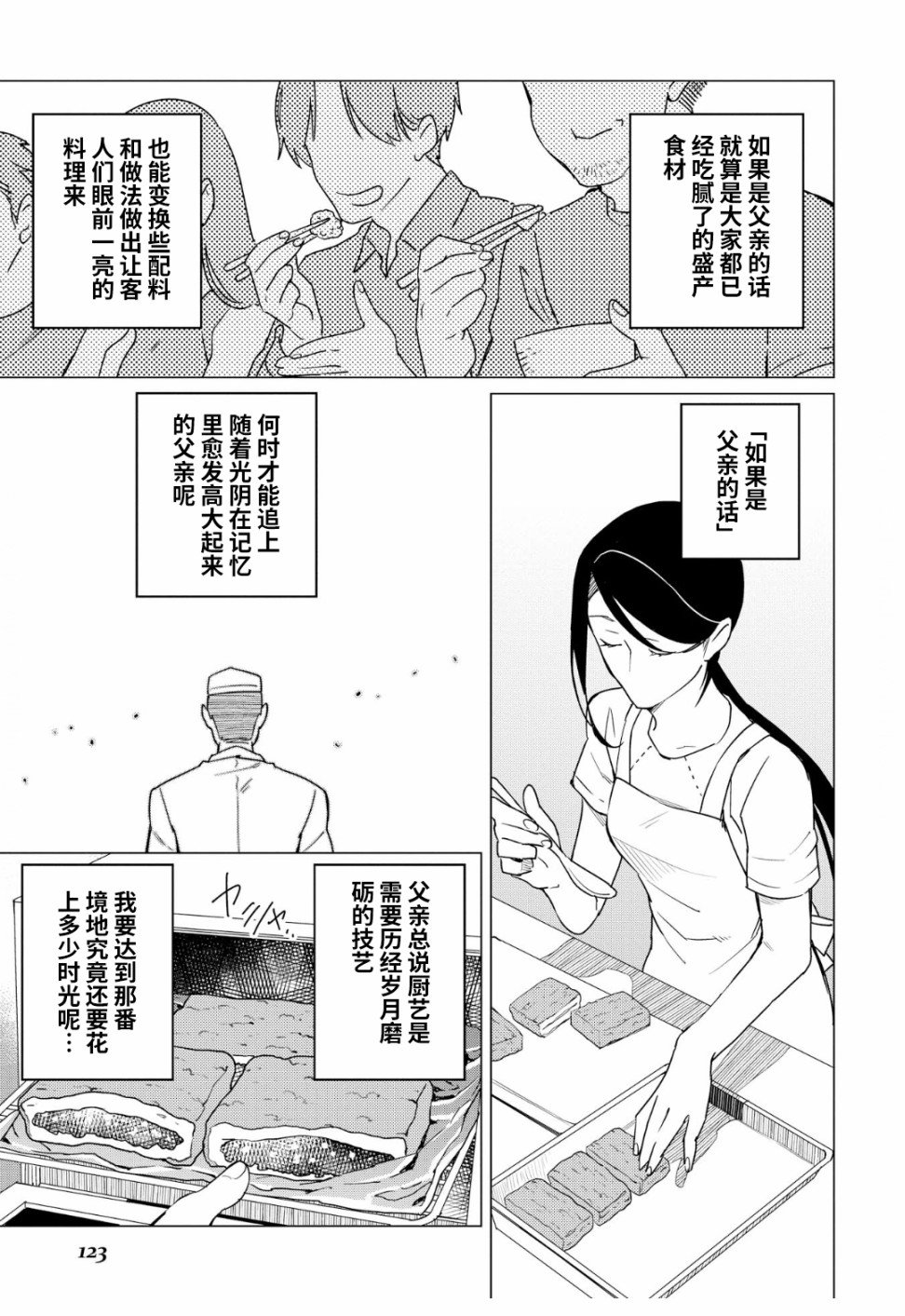 11话