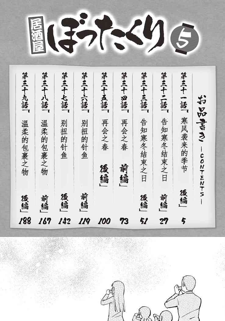 31话