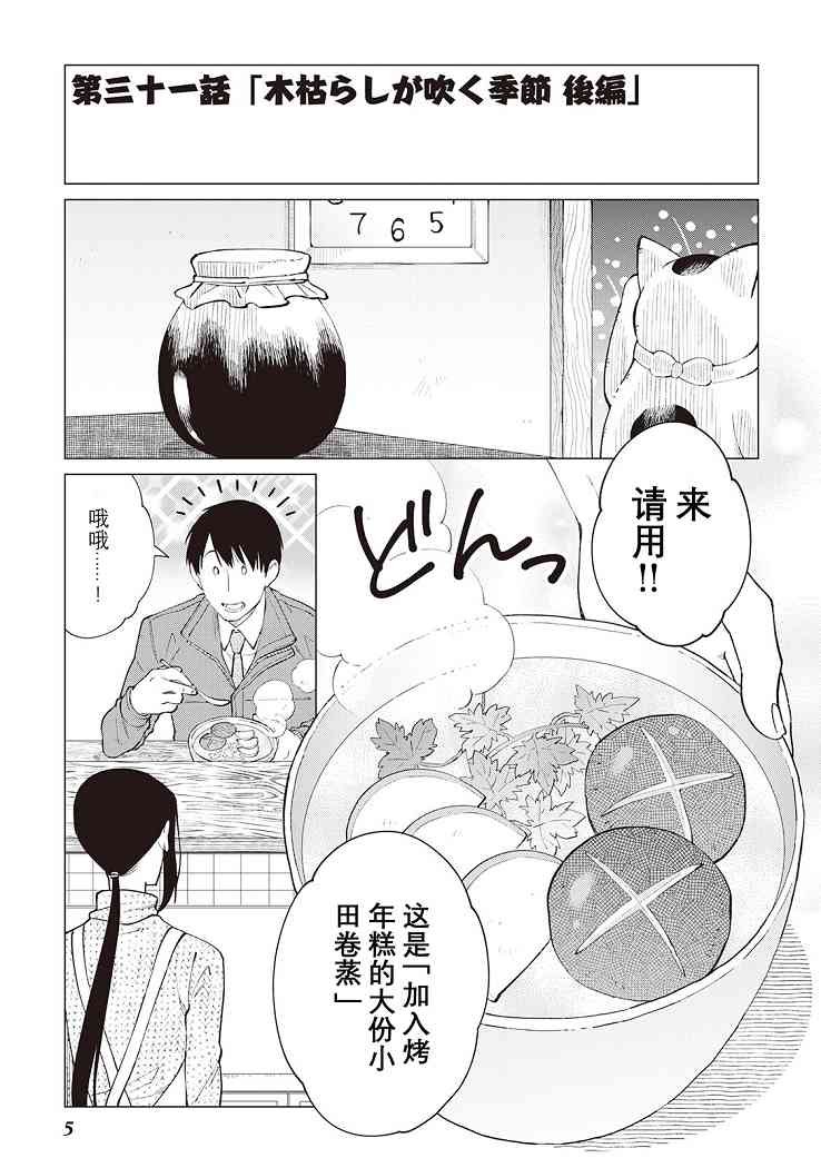 31话