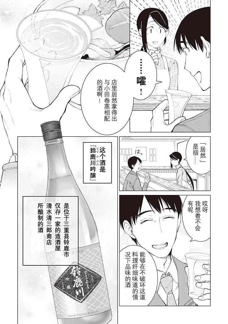 31话