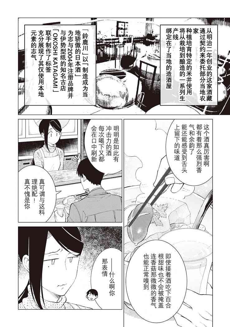 31话