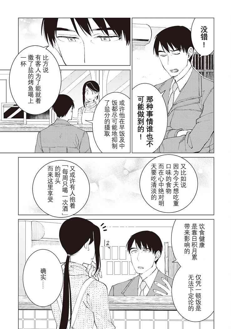 31话