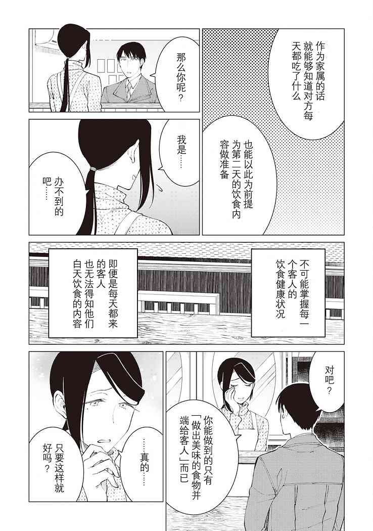 31话