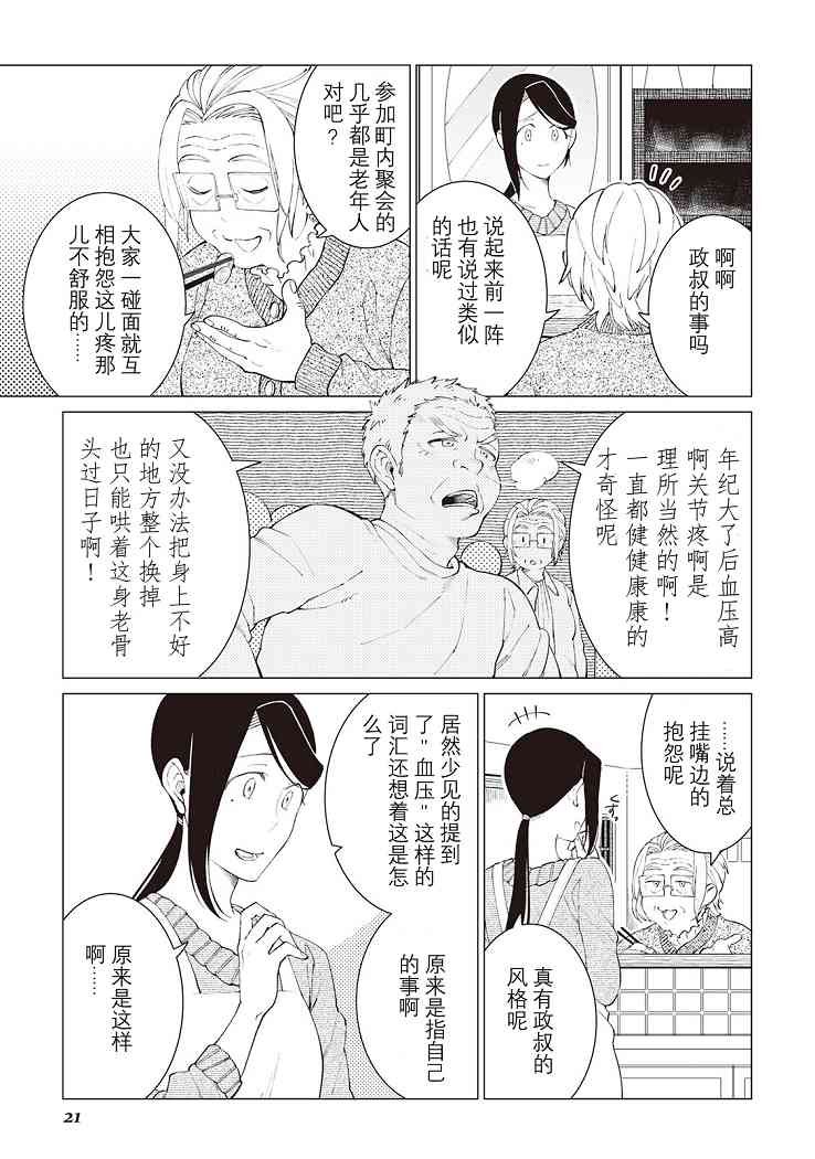 31话