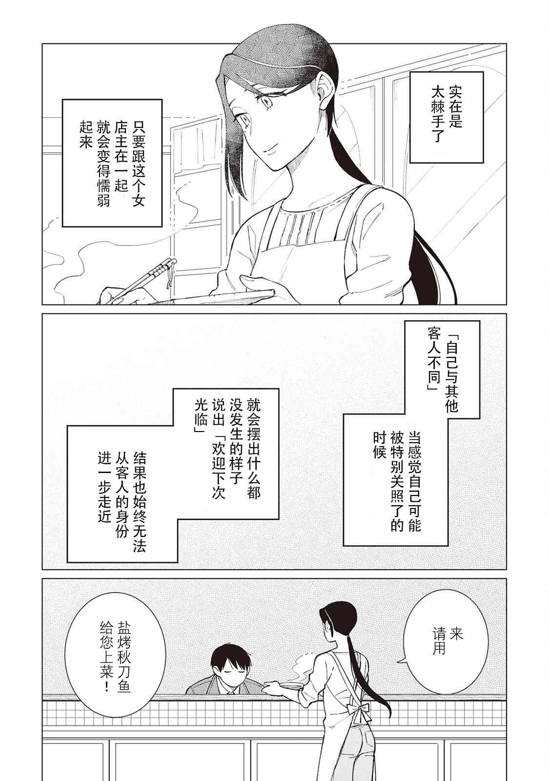 55话