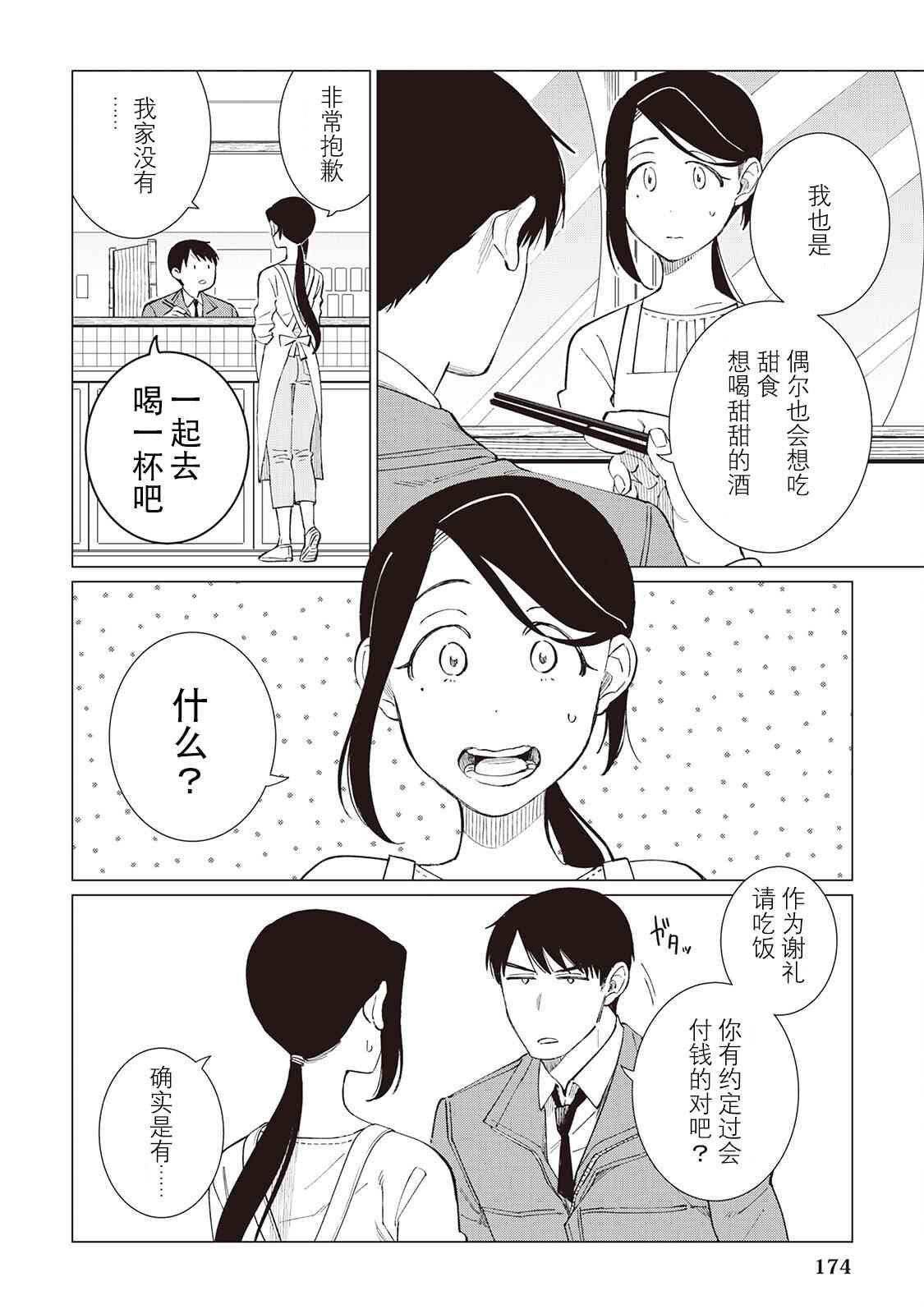 55话