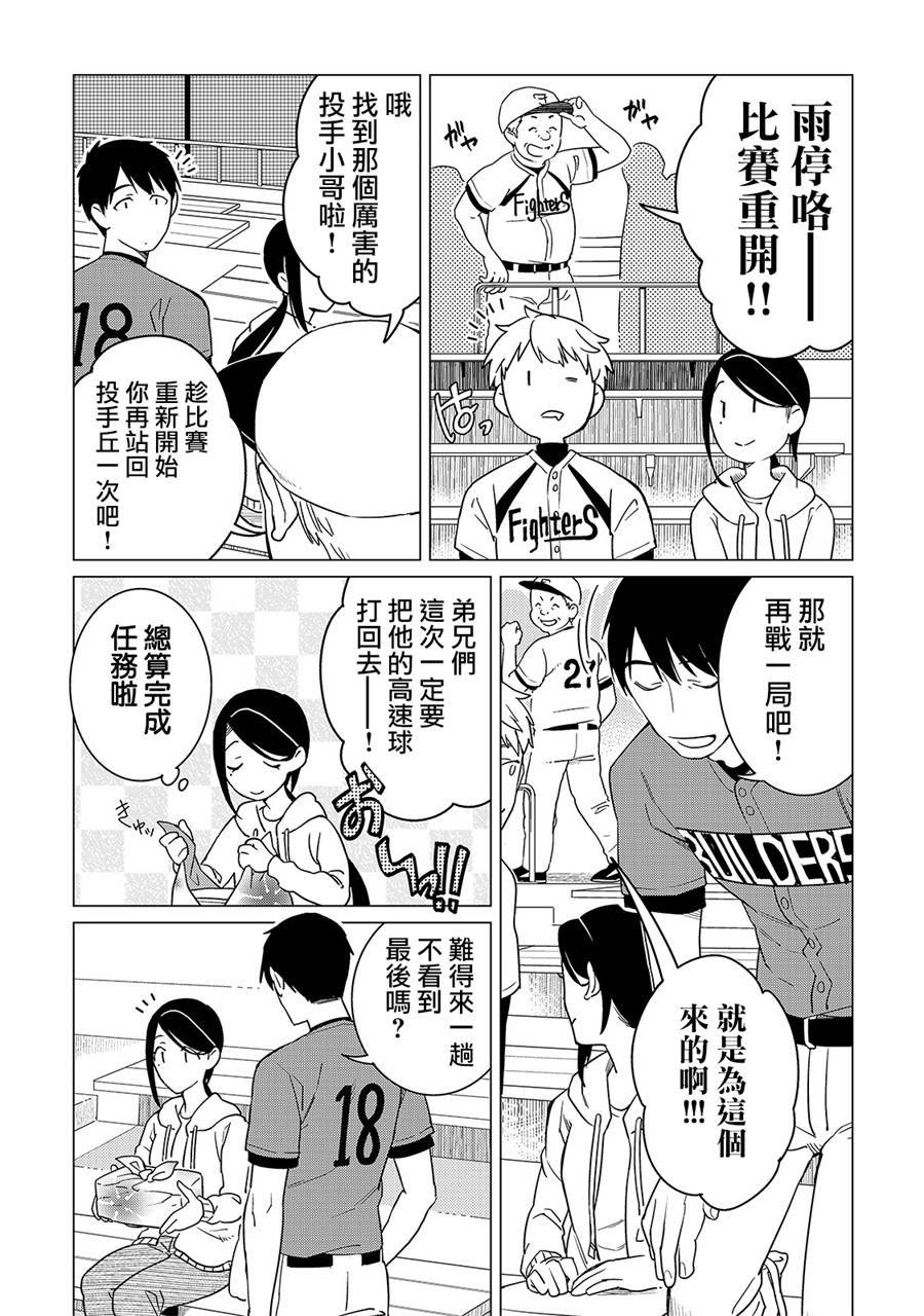 16话