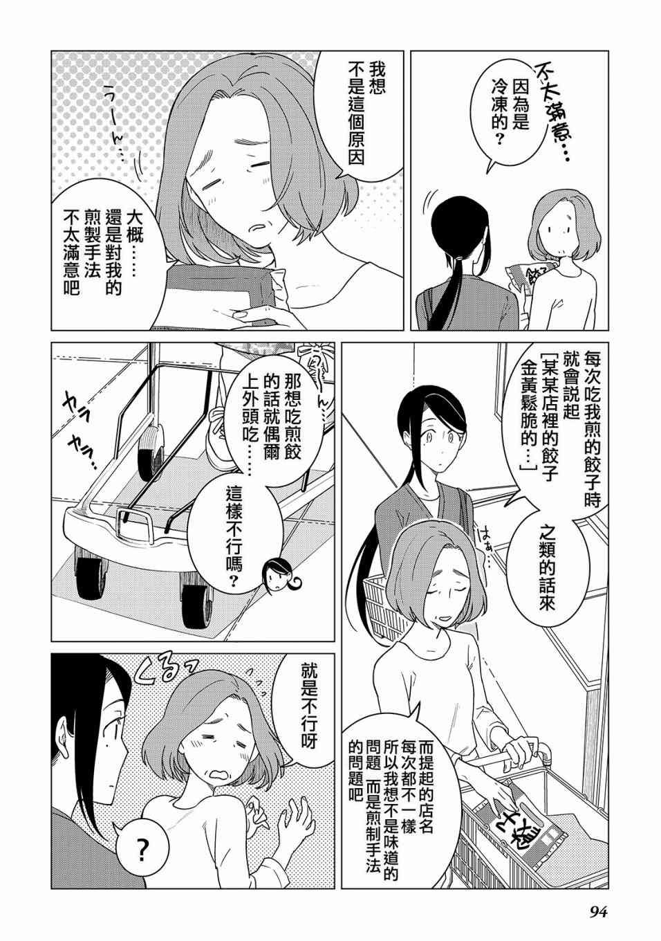 18话