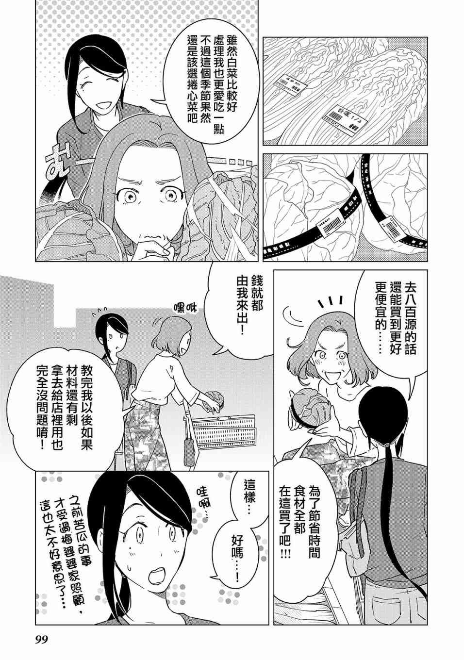18话