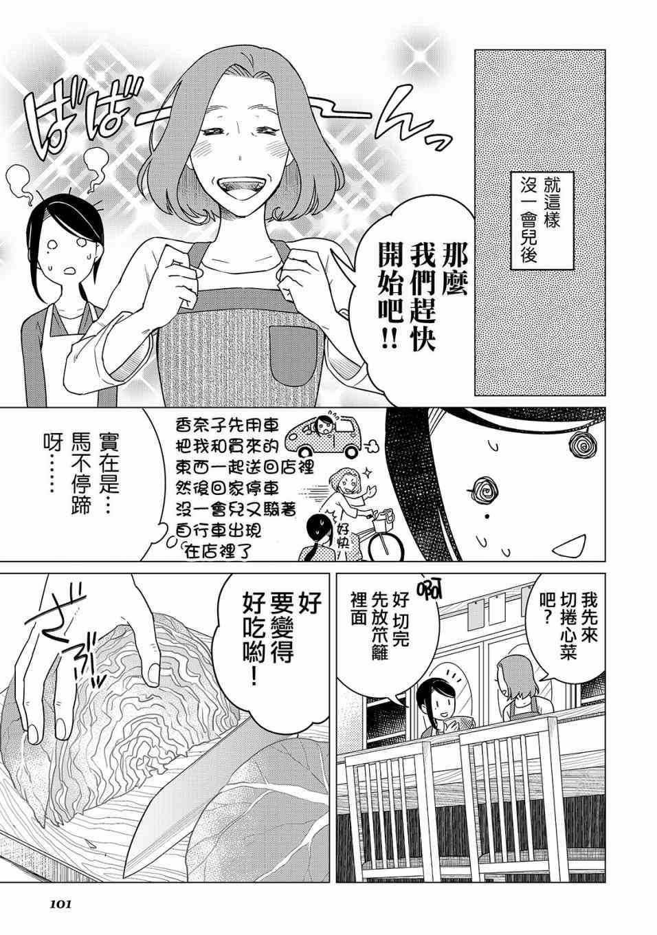 18话