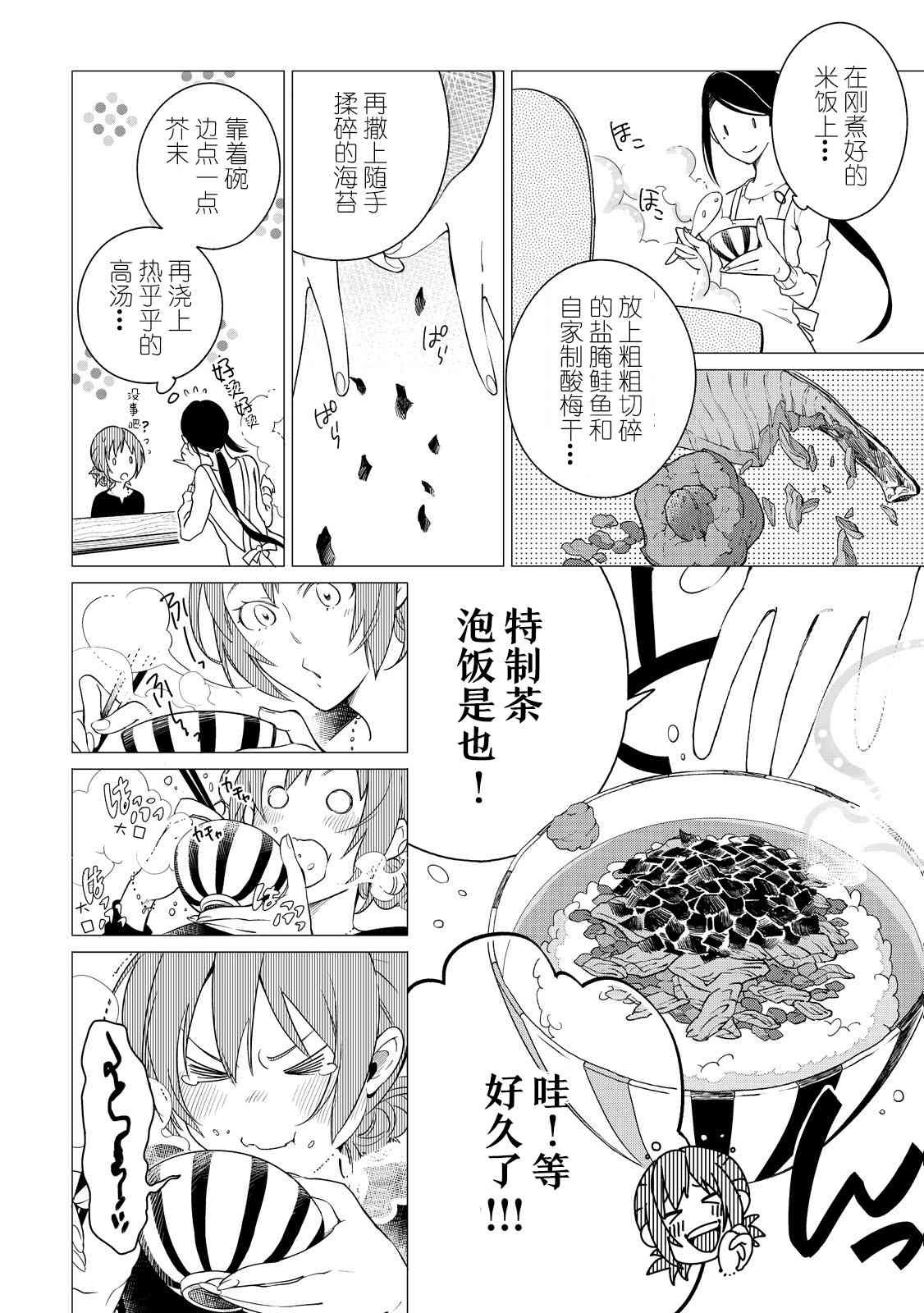 2话