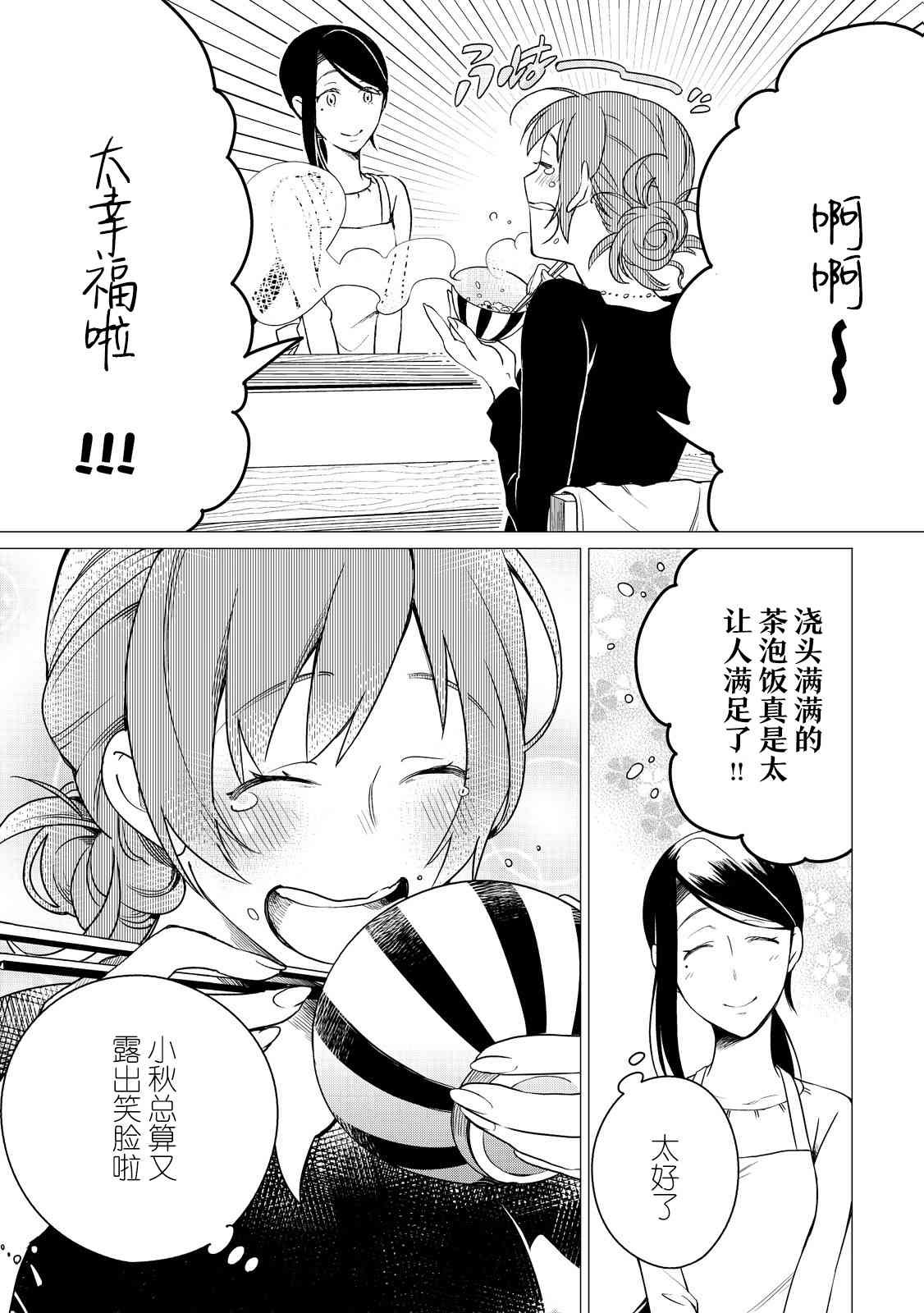 2话