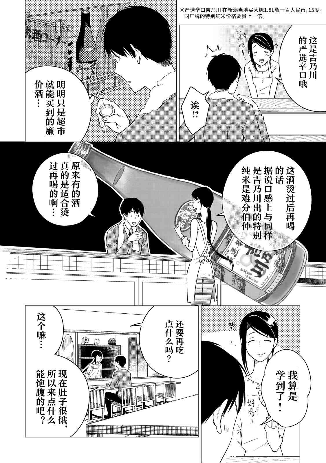 2话