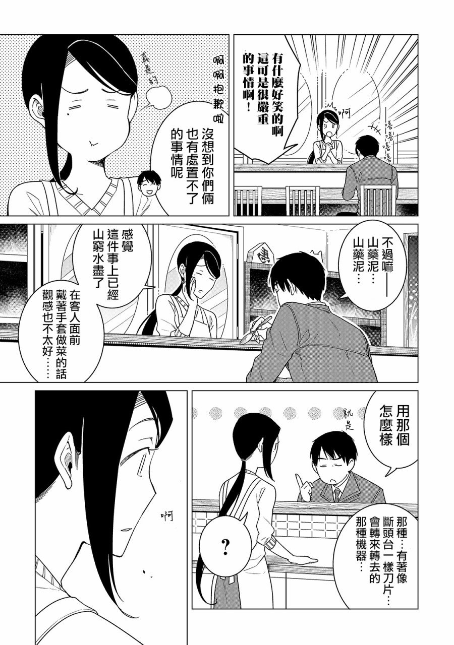 21话
