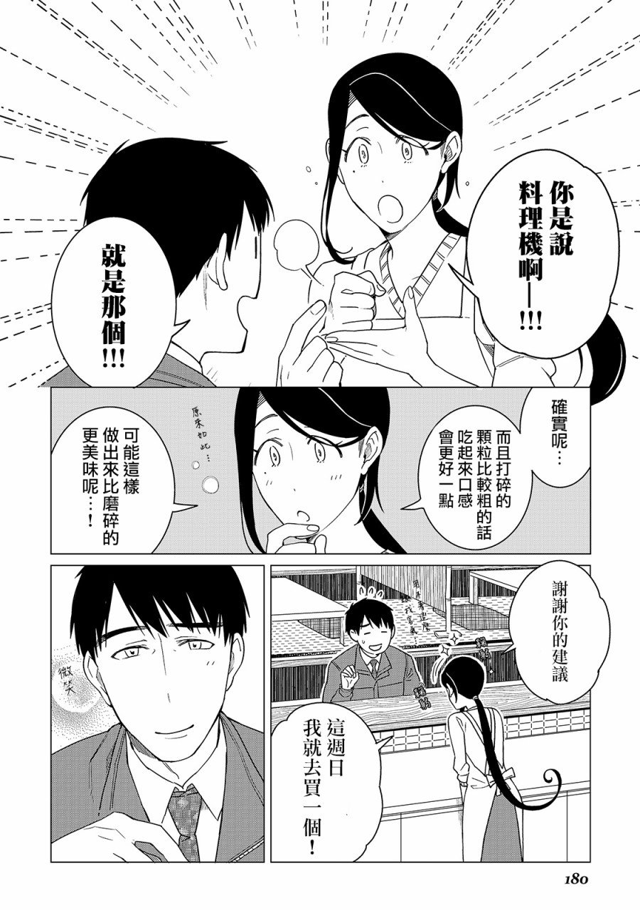 21话