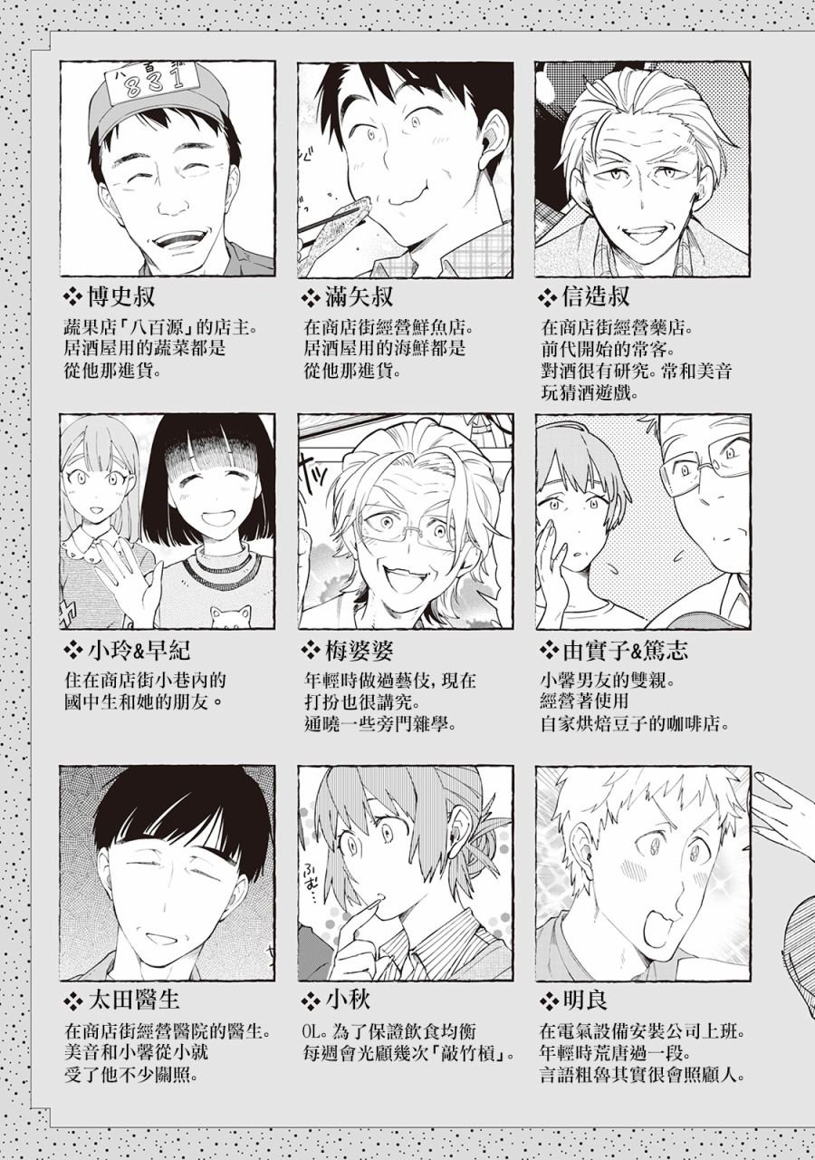 23话