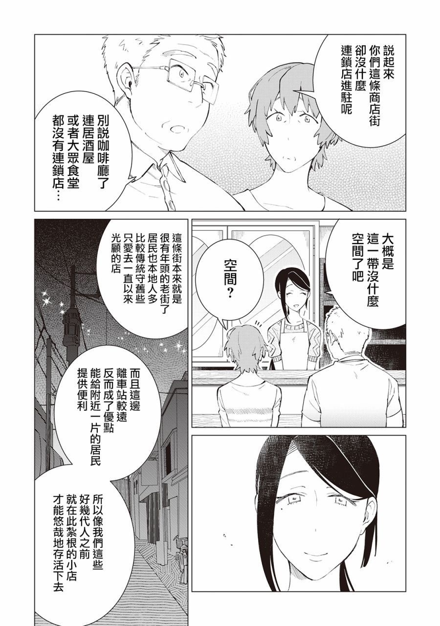 23话