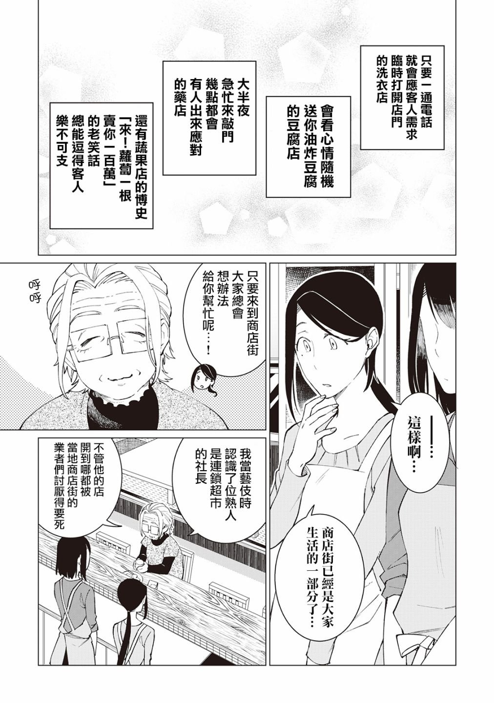24话