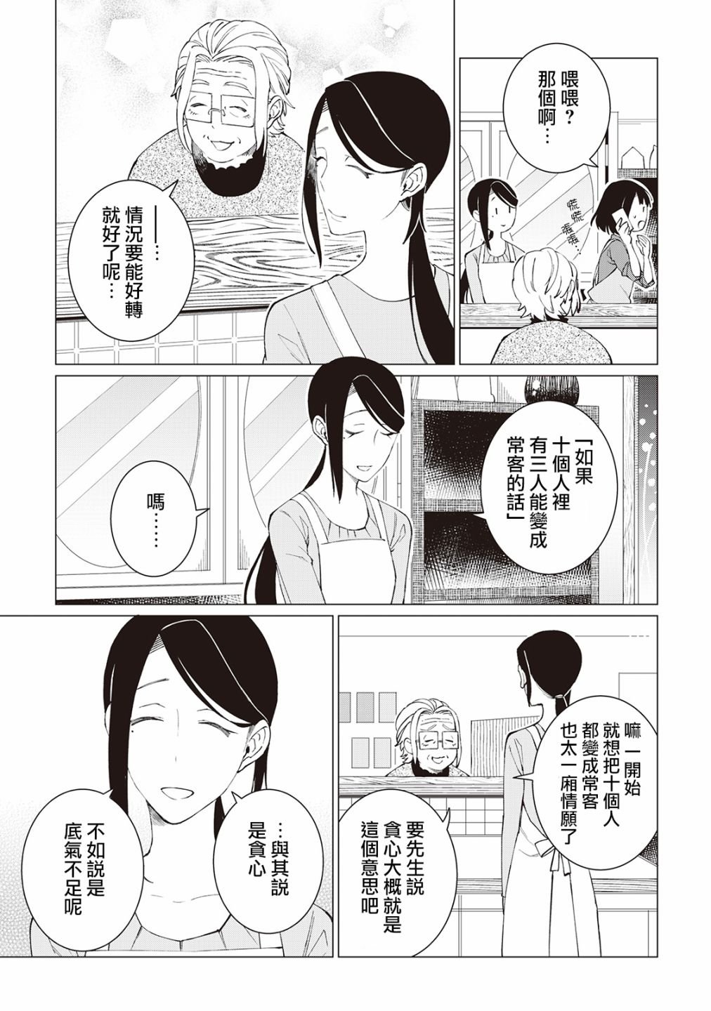 24话