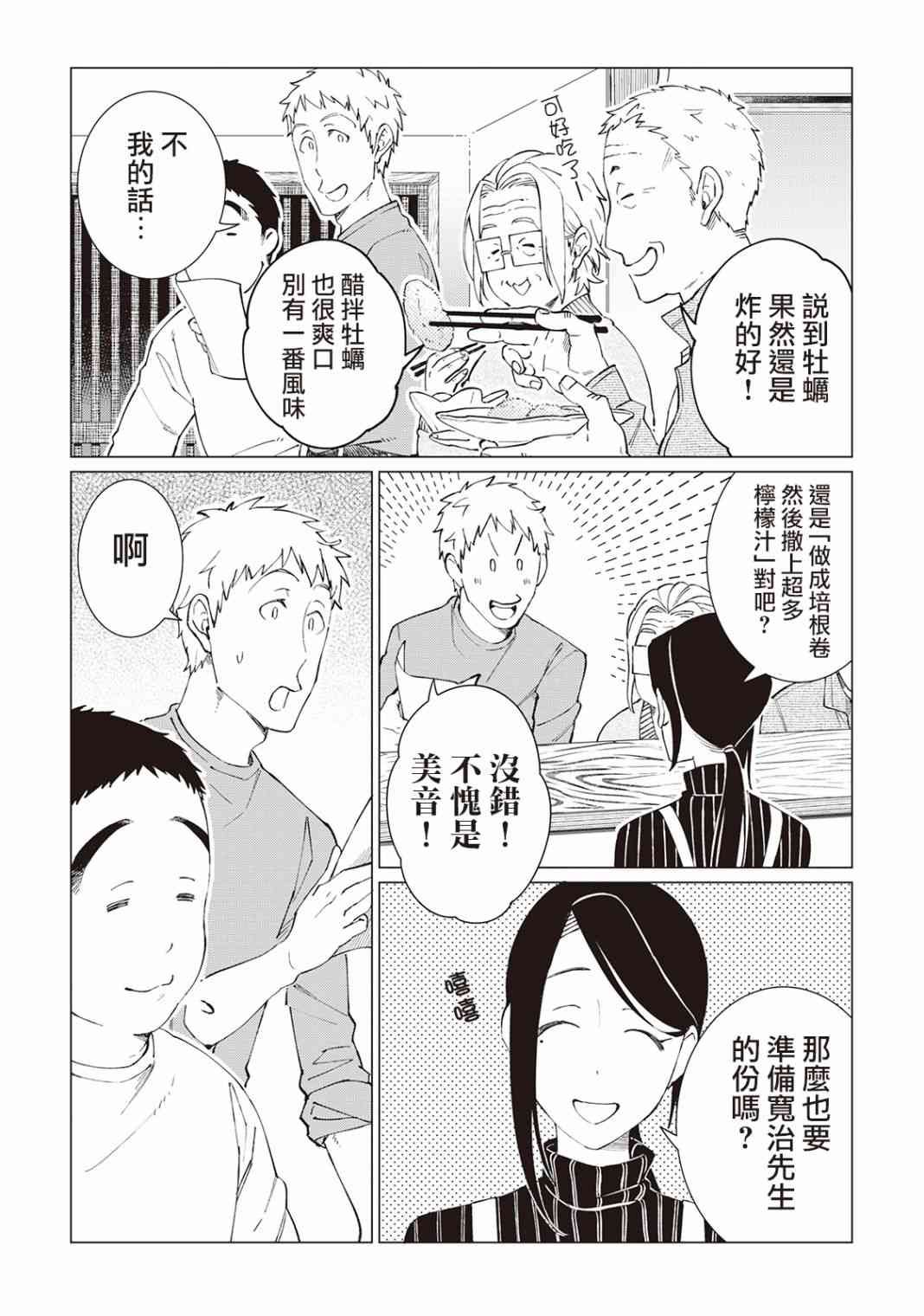 25话
