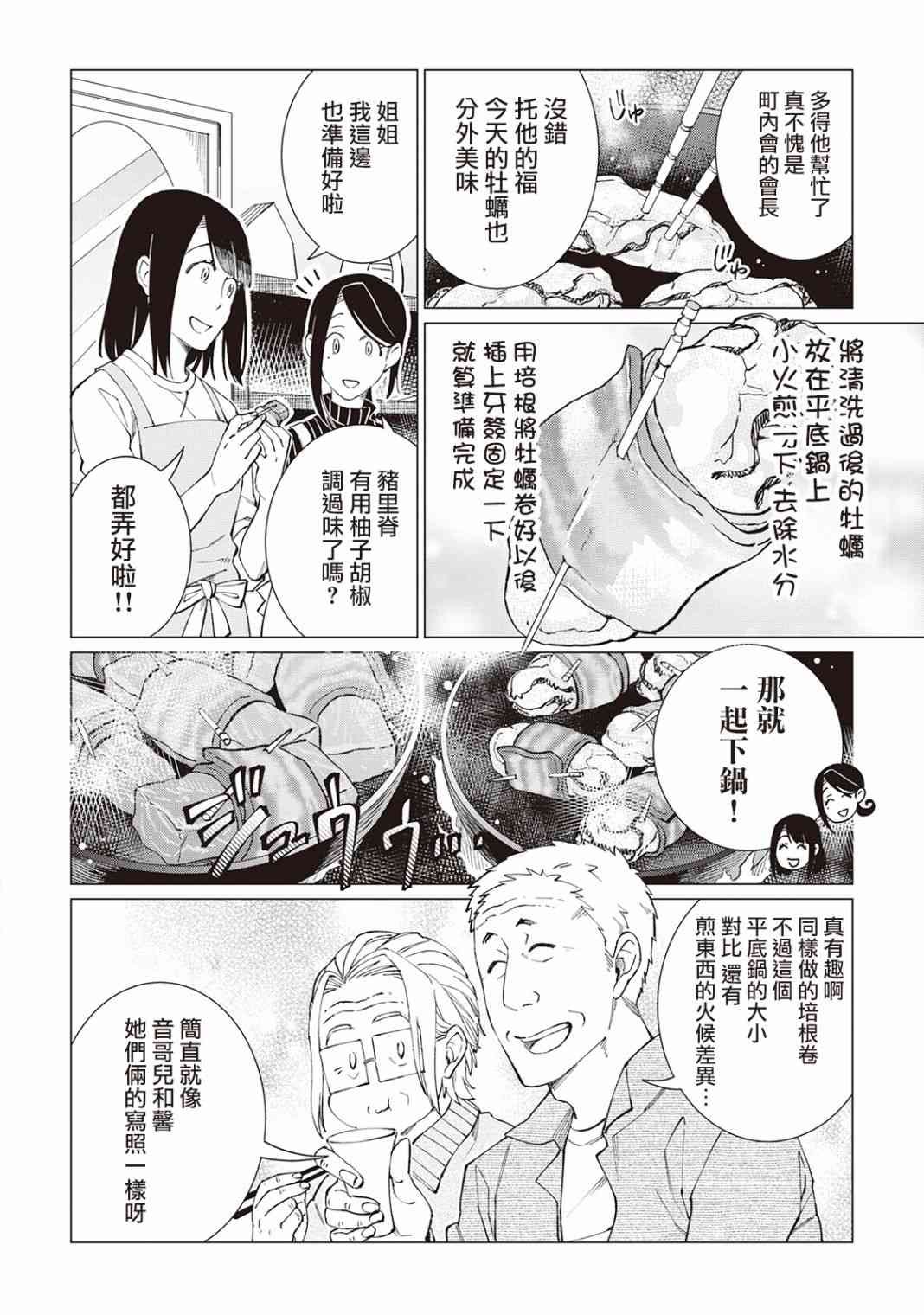 25话