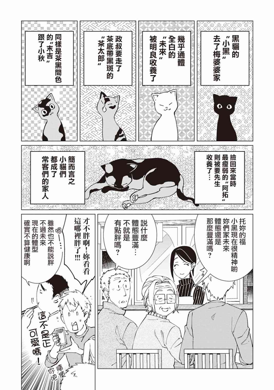 25话
