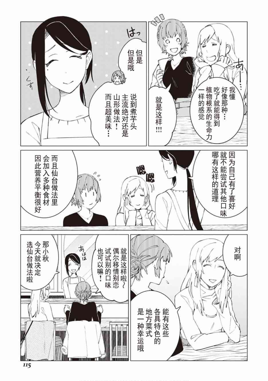 27话