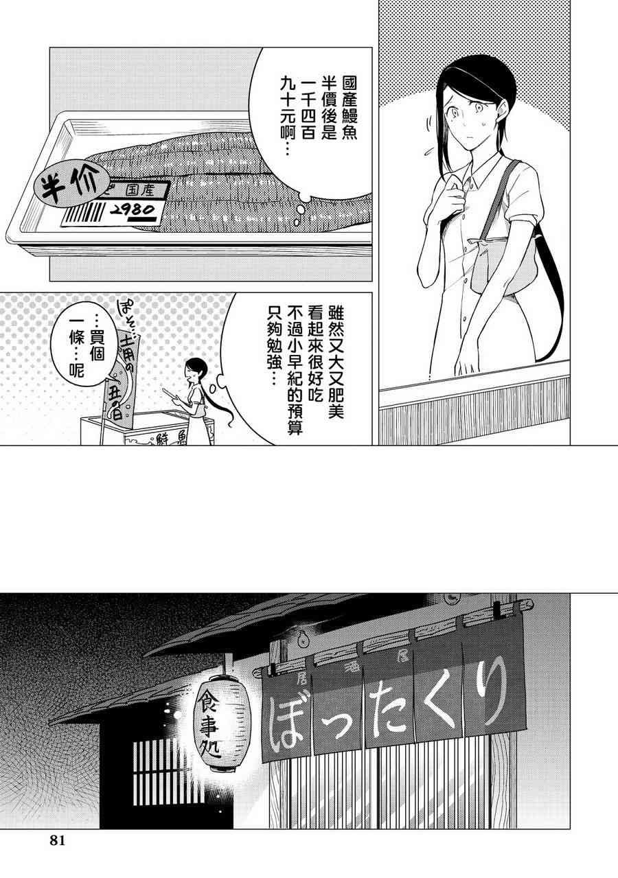 3话