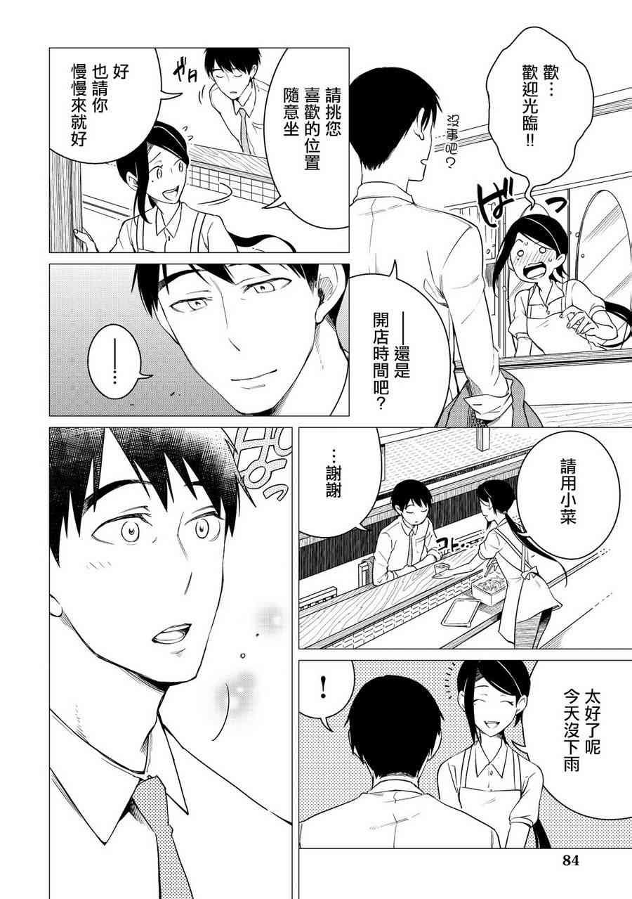 3话