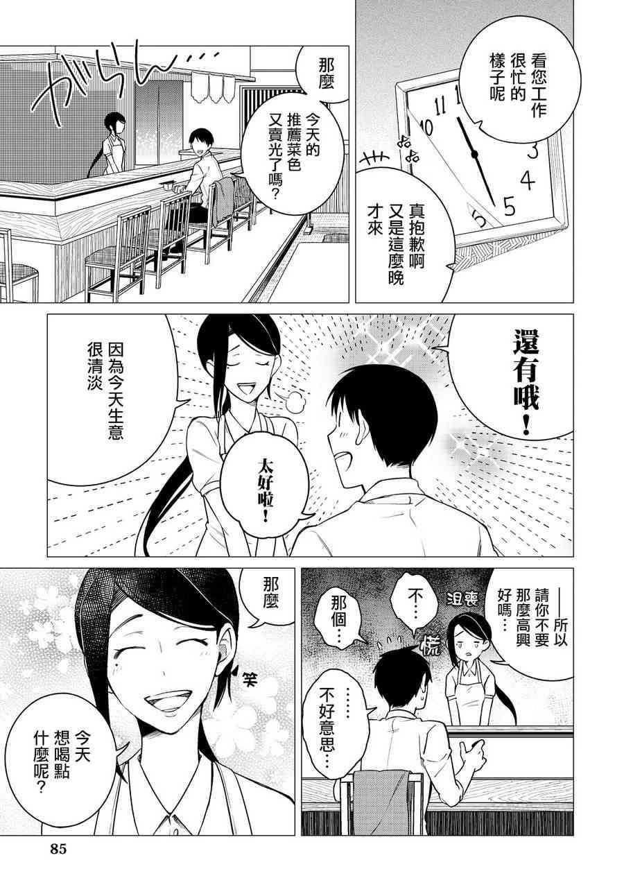 3话