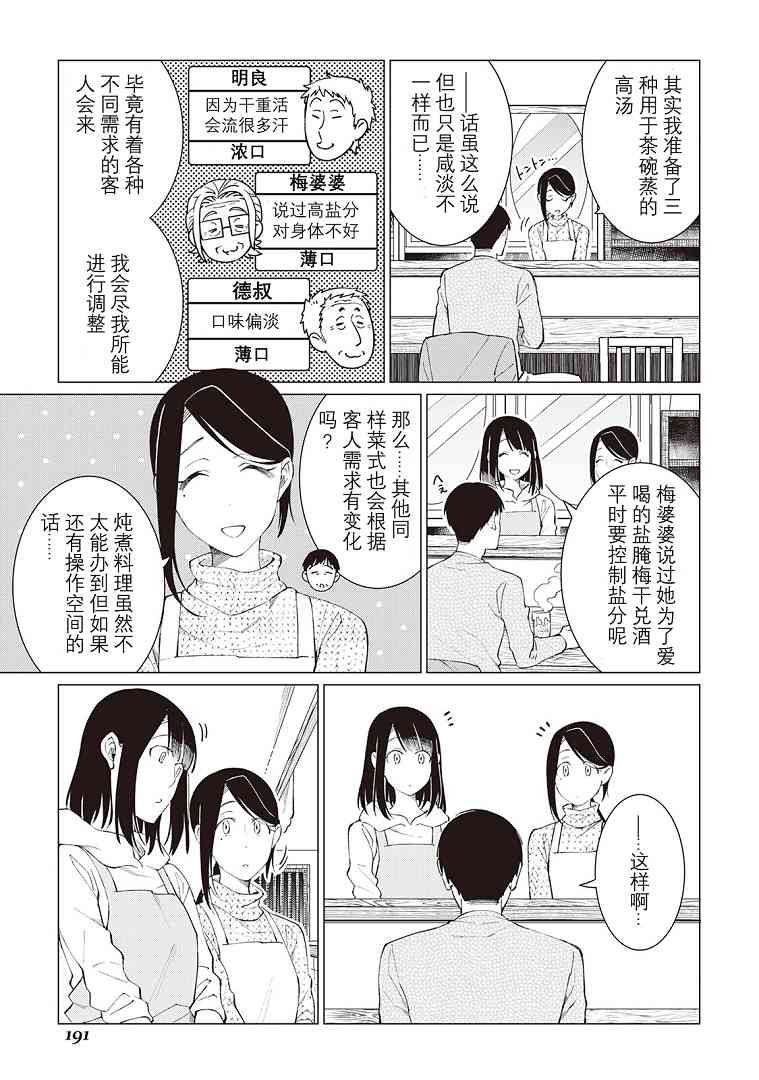30话