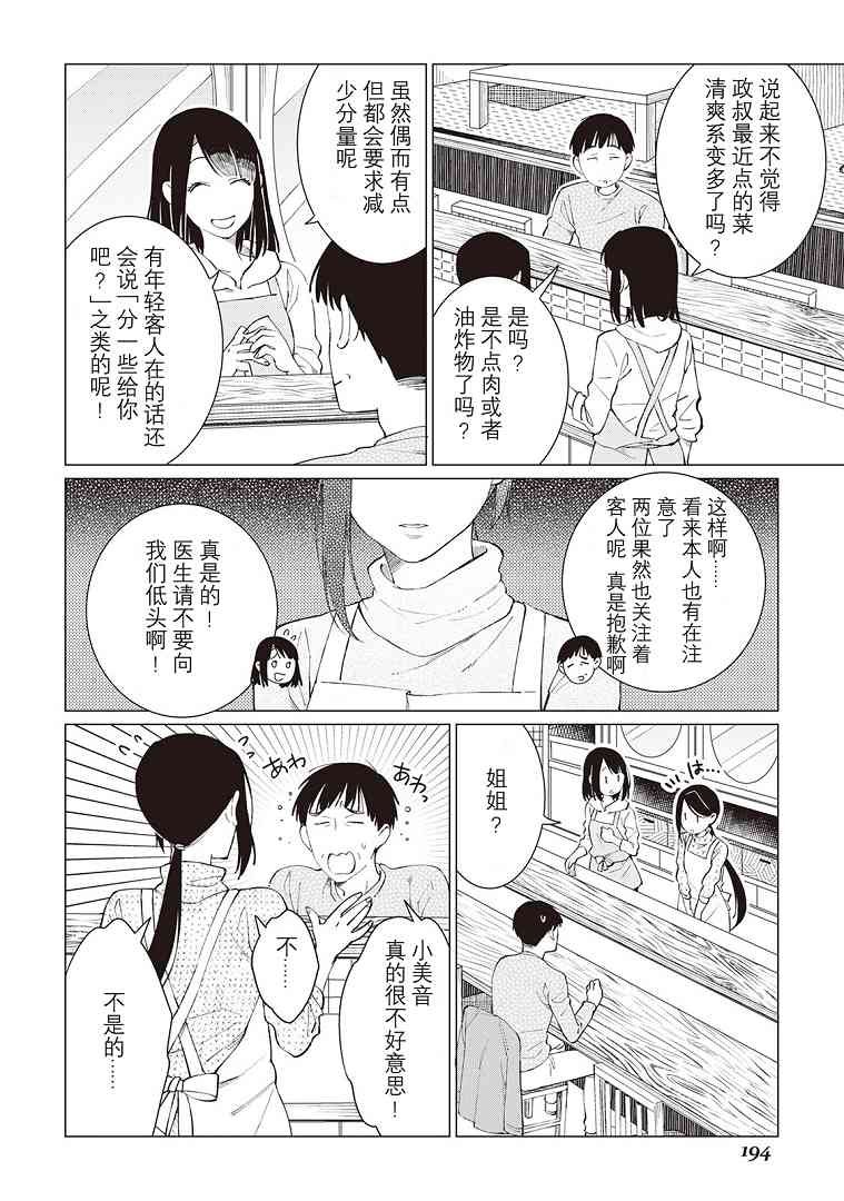 30话