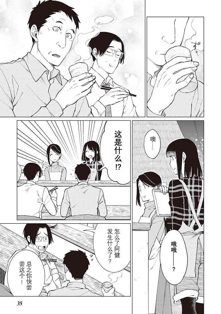 32话