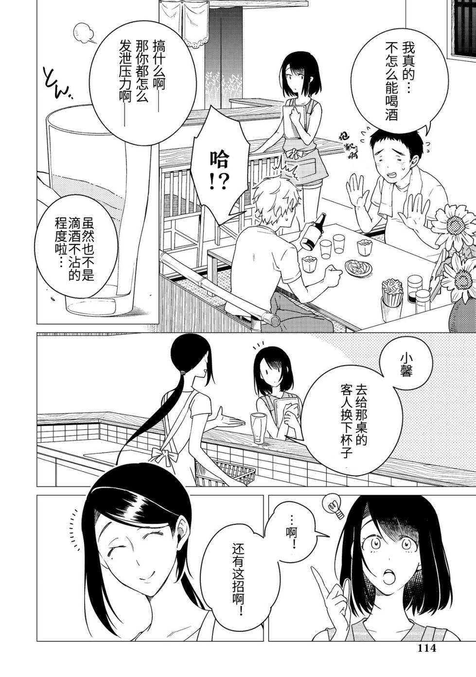 4话