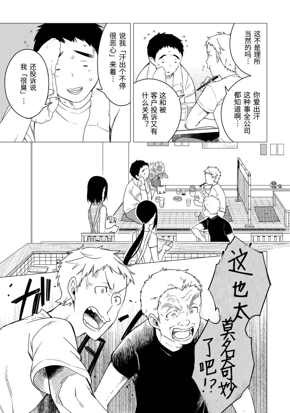 4话