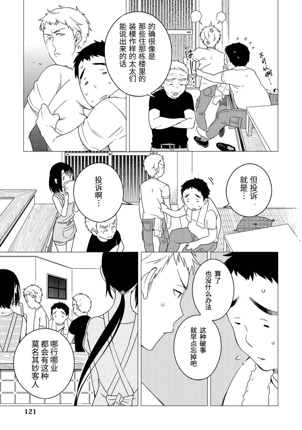 4话