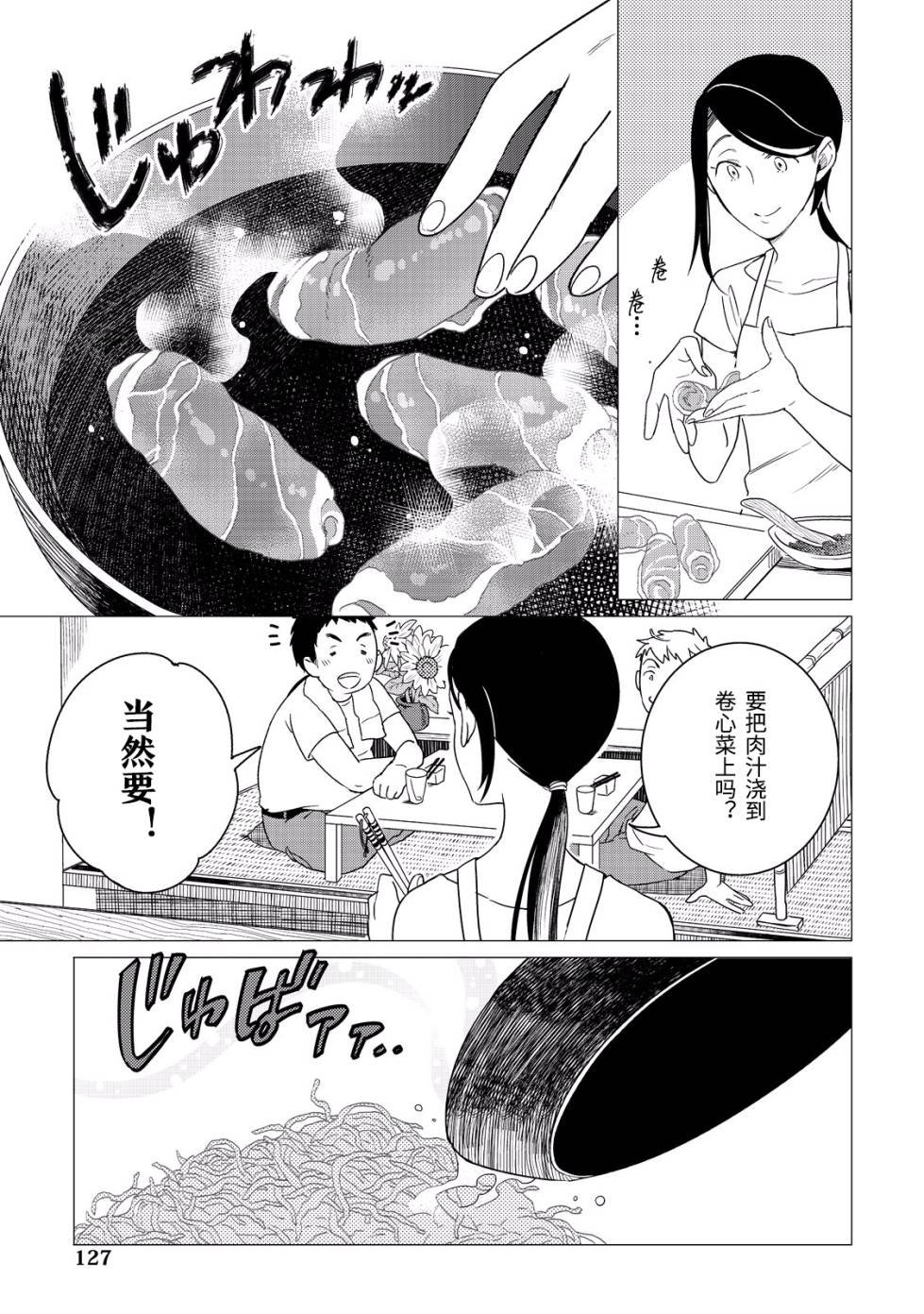 4话