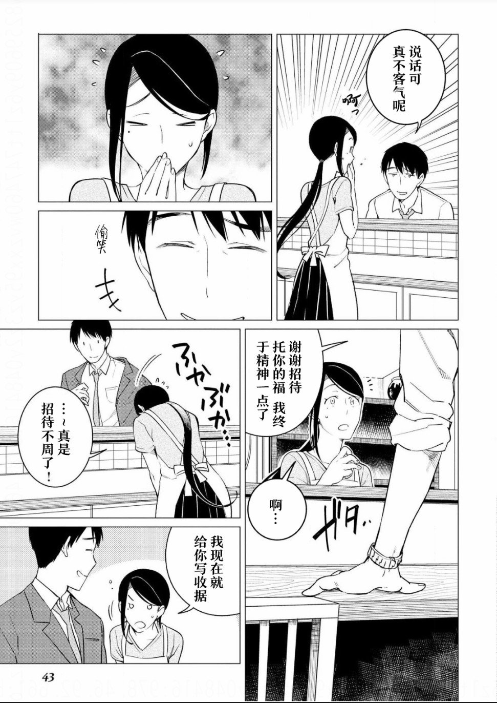 8话
