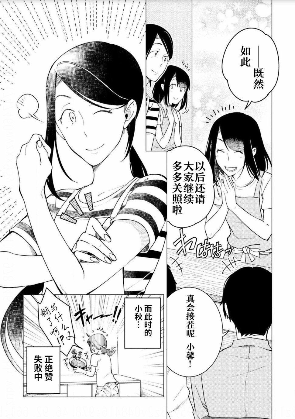 8话