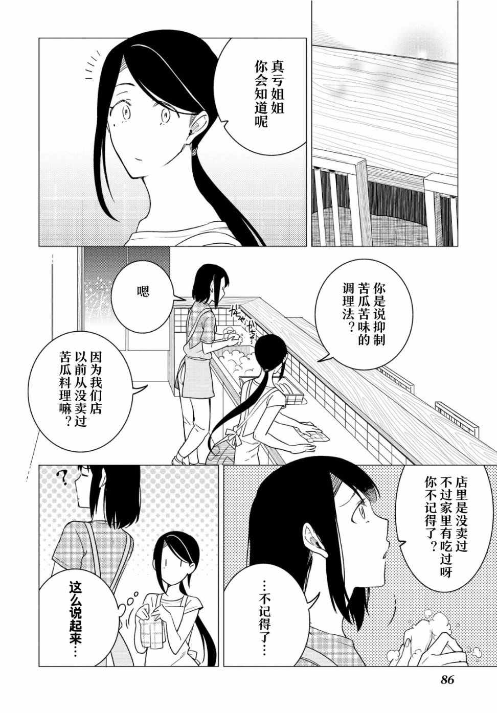 9话