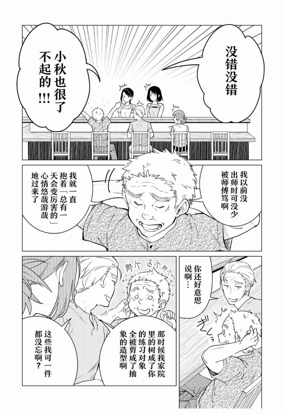 11话