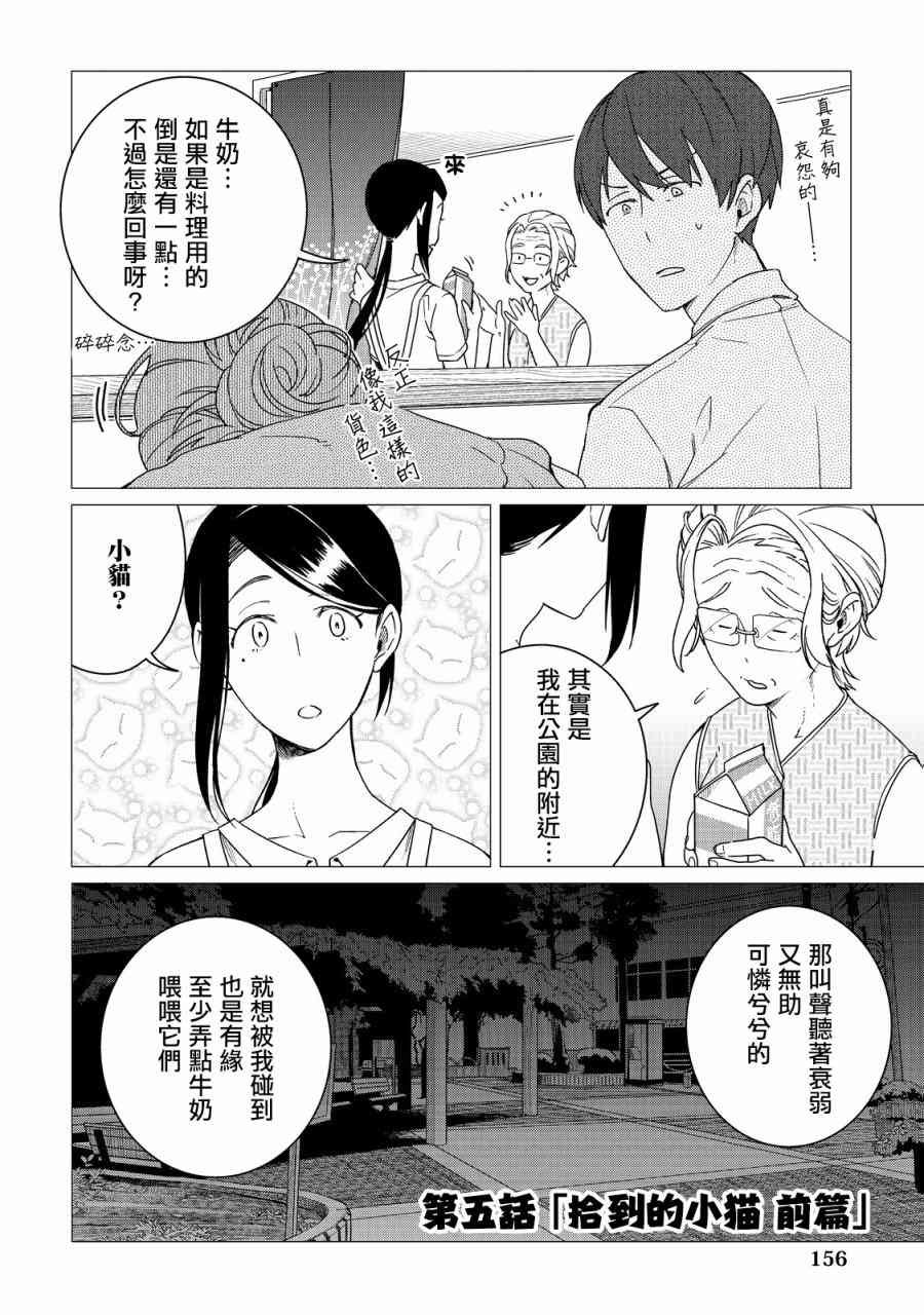 5话