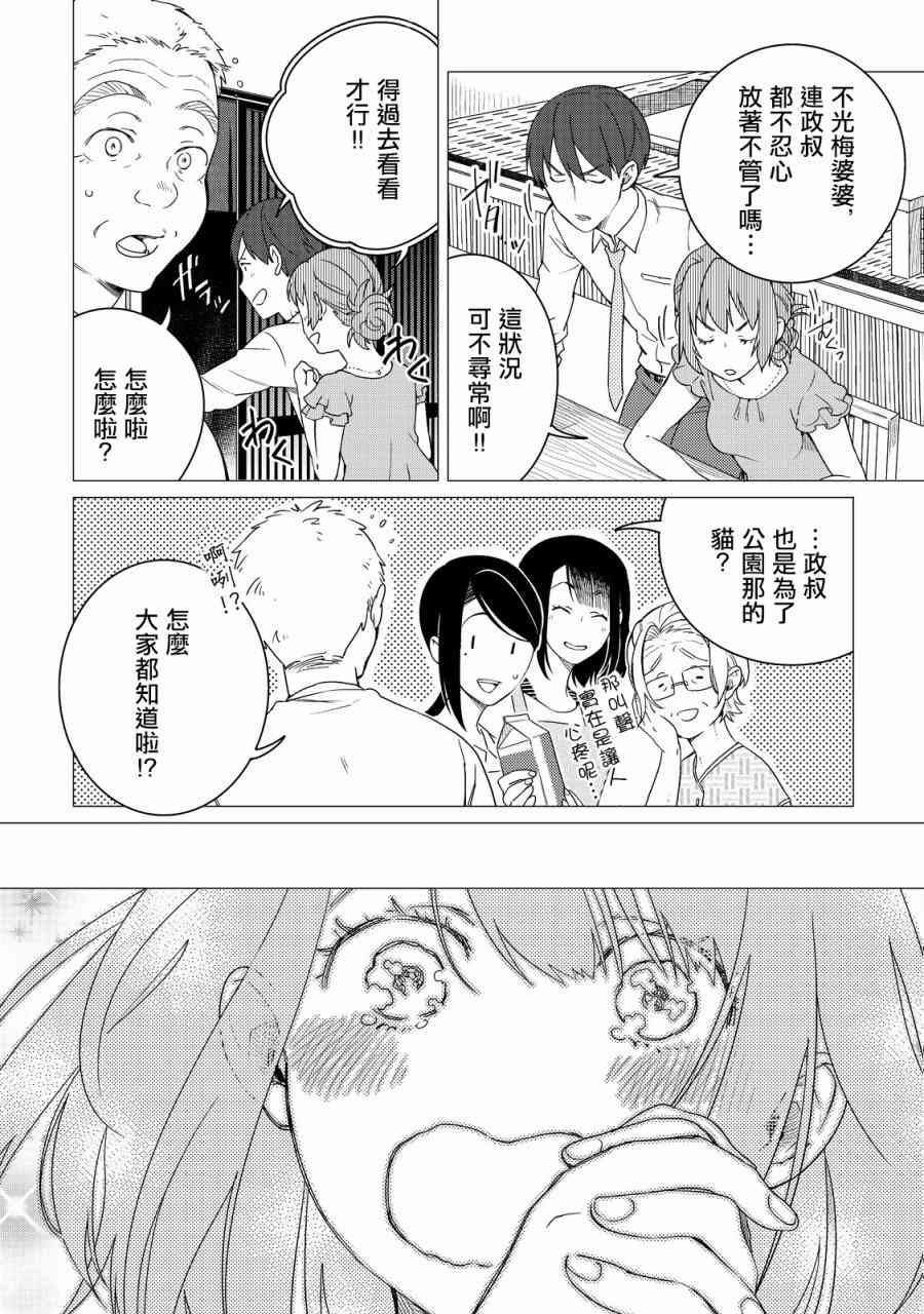 5话