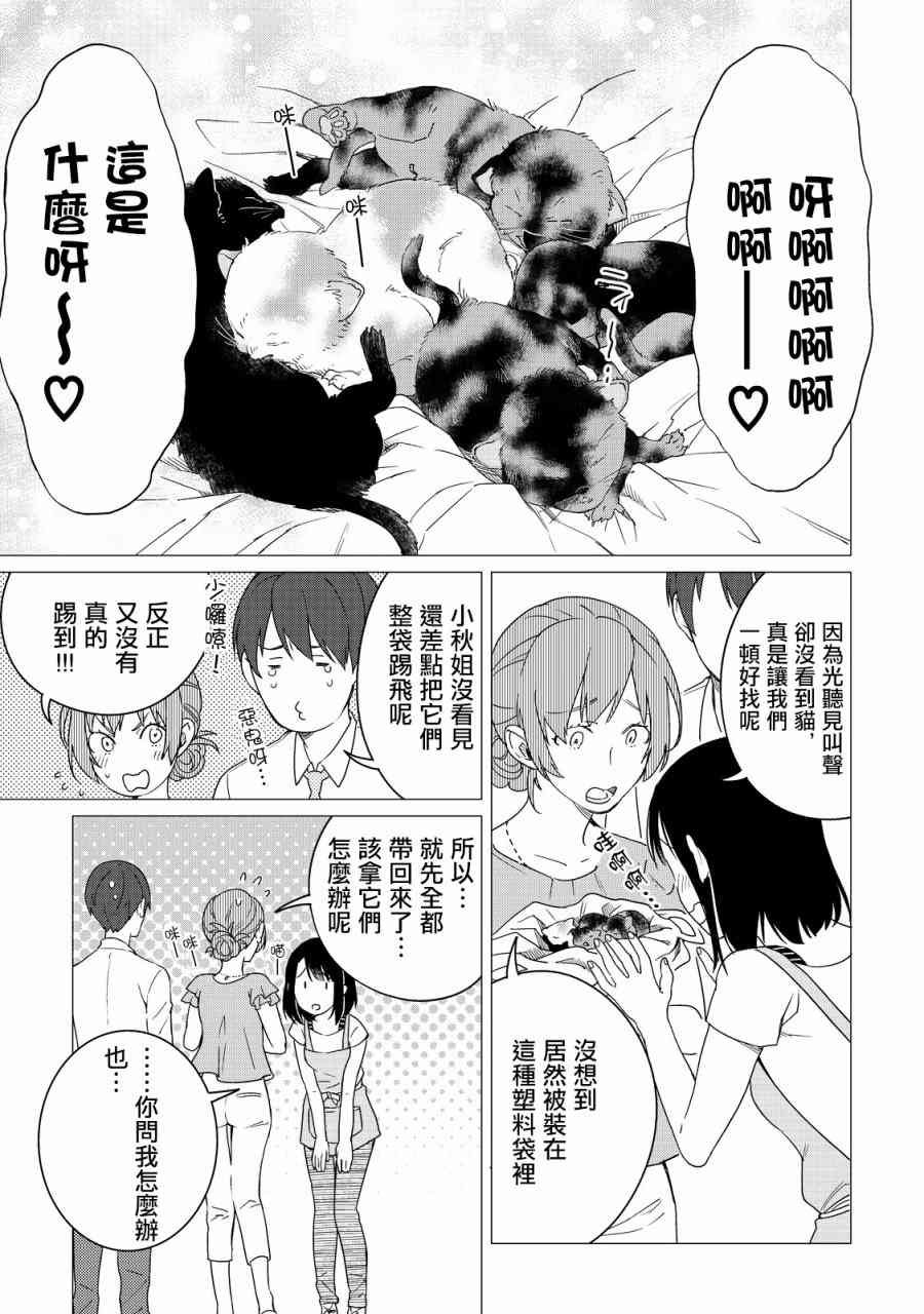 5话