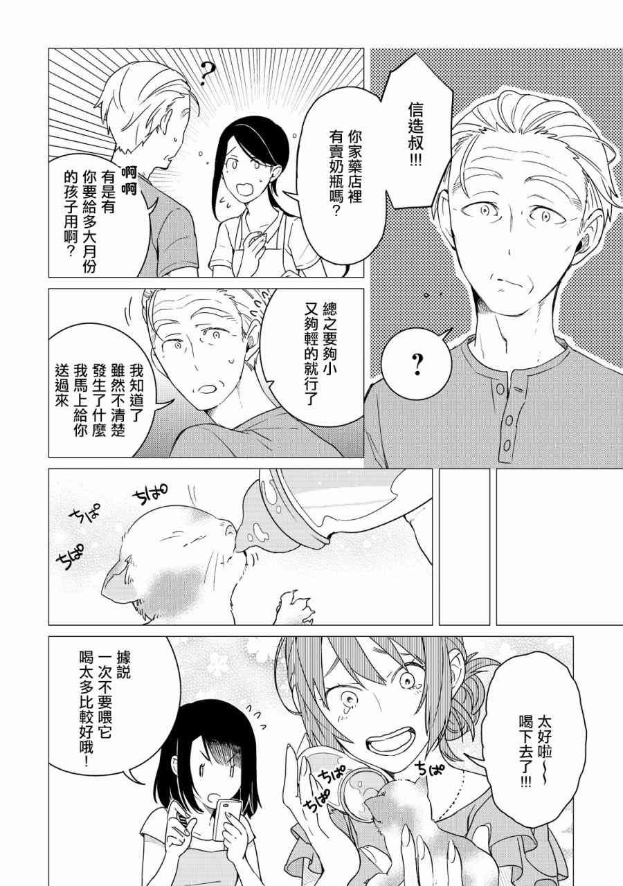 5话