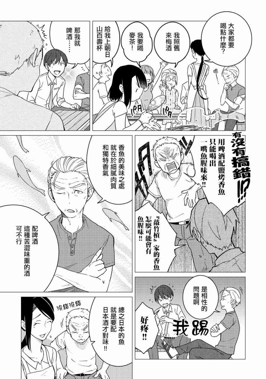 5话