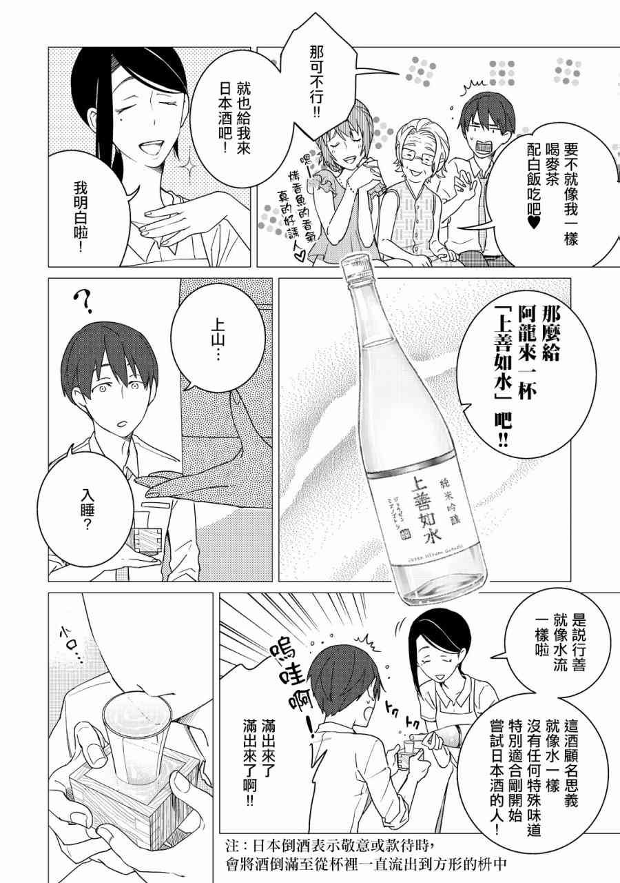 5话